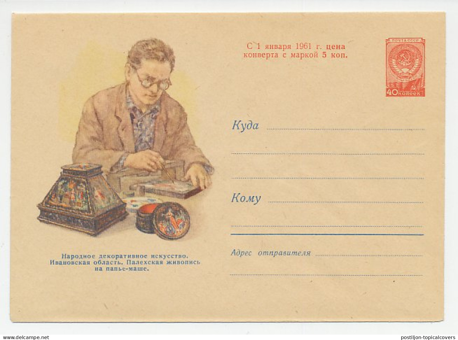 Postal Stationery Soviet Union 1960 Decorative Art - Painting - Sonstige & Ohne Zuordnung