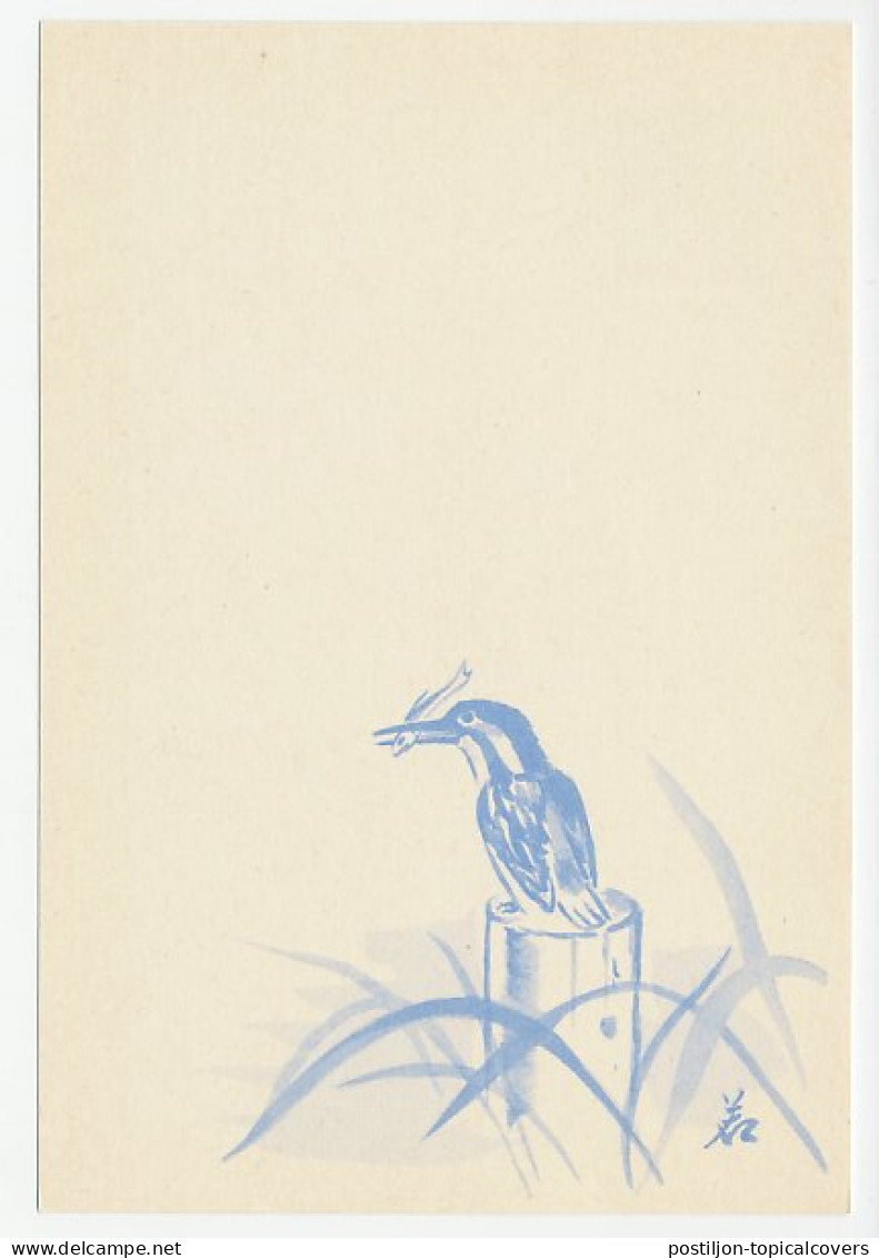 Postal Stationery Japan 1975 Bird - Kingfisher - Other & Unclassified