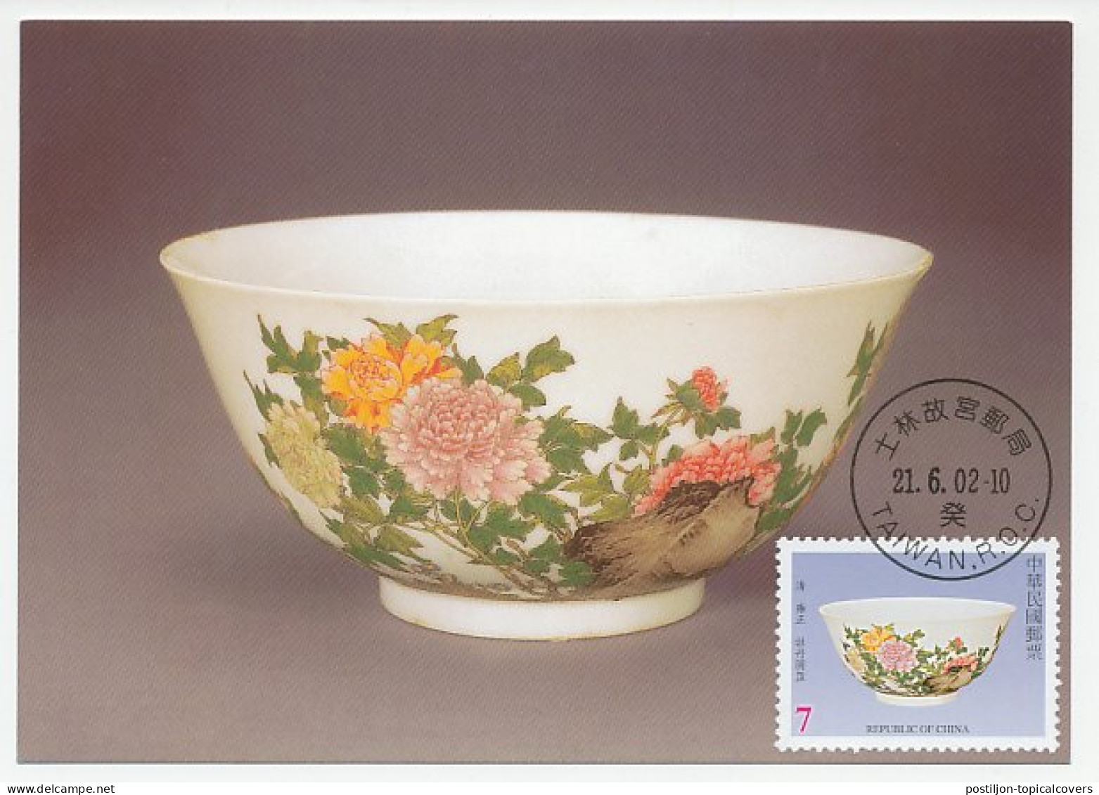 Maximum Card China 2002 Bowl  - Porcelain