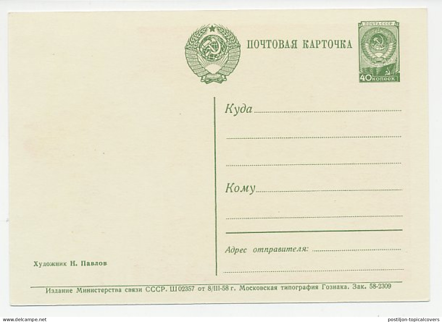 Postal Stationery Soviet Union 1958 Bird - Dove - Pigeon - Autres & Non Classés