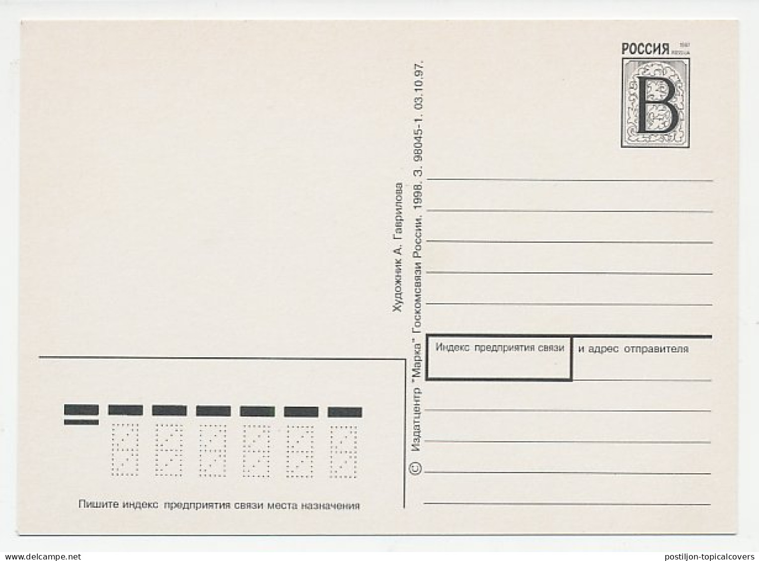 Postal Stationery Russia 1998 Butterfly - Mouse - Balloon - Bandes Dessinées