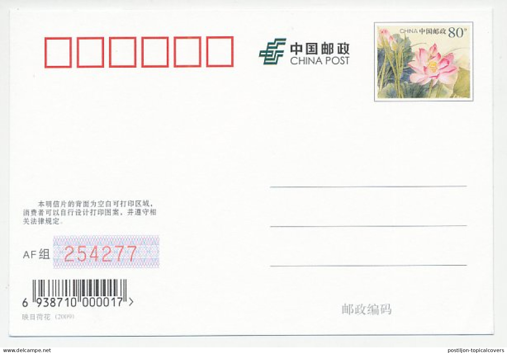 Postal Stationery China 2009 William Butler Yeats - Literature - Nobel Prize Laureates
