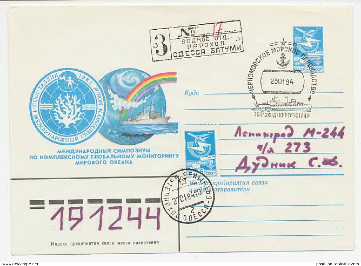 Registered Cover / Postmark Soviet Union 1984 Symposium Monitoring World Ocean - Rainbow - Unclassified