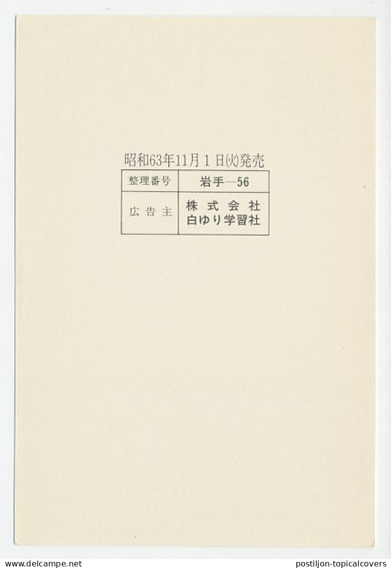 Specimen - Postal Stationery Japan 1984 Iwate And Kitakami River - Bridge - Zonder Classificatie