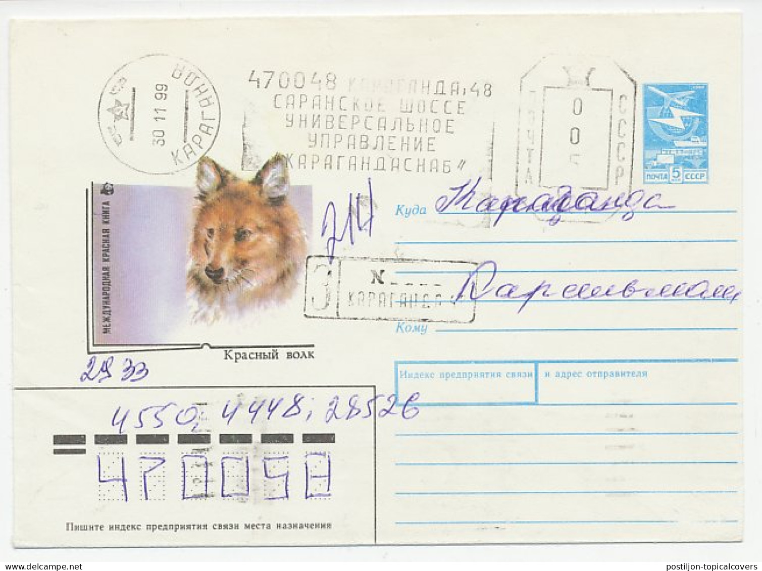 Registered Postal Stationery Soviet Union 1999 Wolf - WWF - International Red Book - Autres & Non Classés