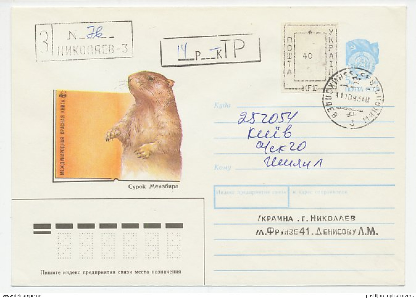 Registered Postal Stationery Soviet Union 1993 Marmot - WWF - International Red Book - Autres & Non Classés