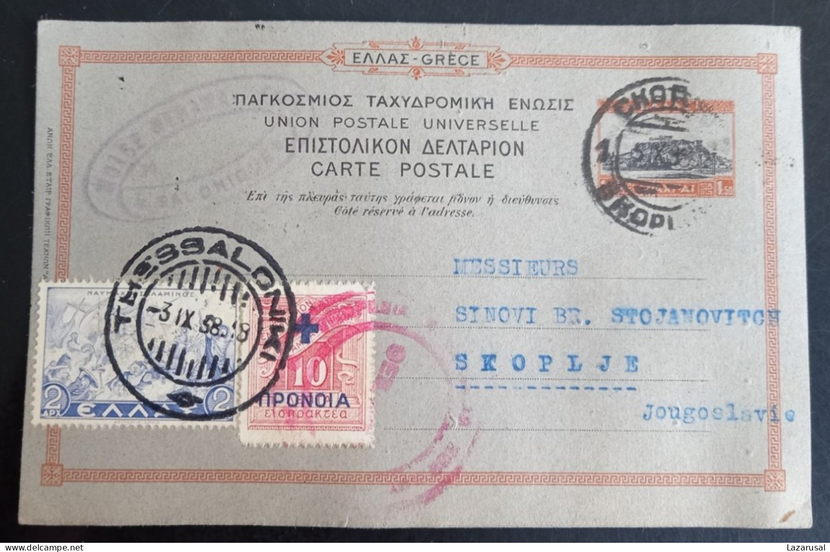 Lot #1    Merchant From Thessaloniki - 1938 Stationery Censored Postcard Greece  - Jewish Judaica MOISE NEHAMA - Postal Stationery