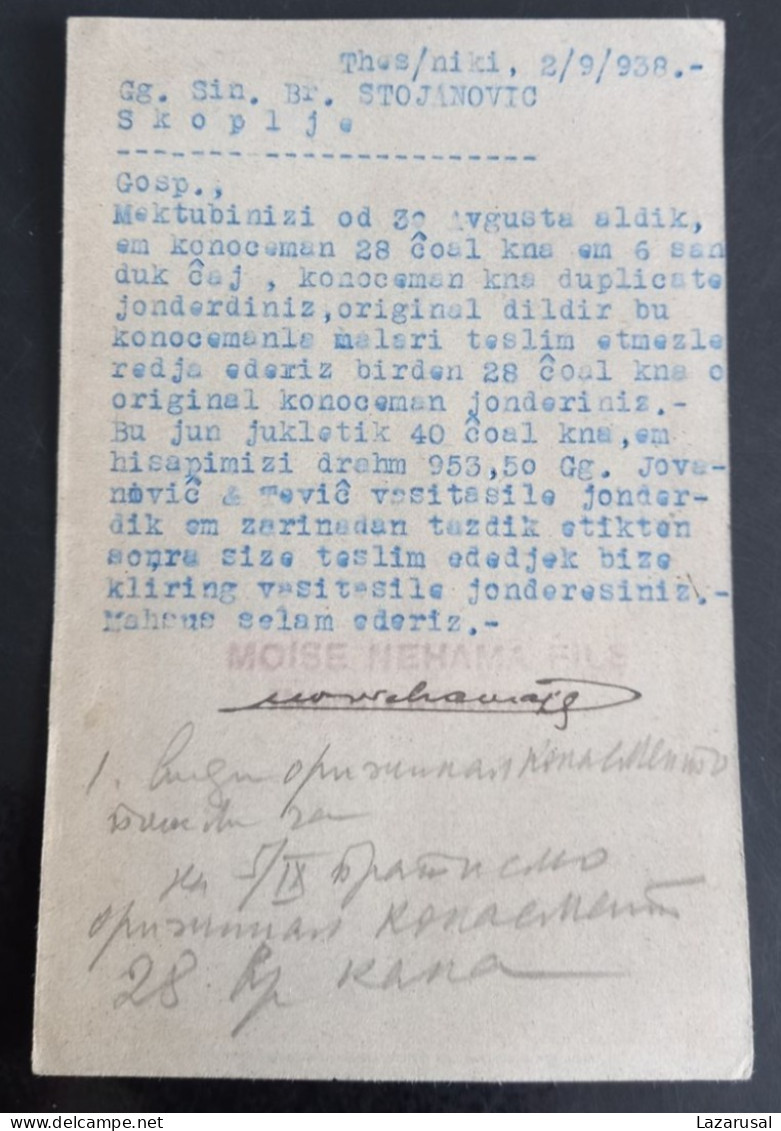 Lot #1    Merchant From Thessaloniki - 1938 Stationery Censored Postcard Greece  - Jewish Judaica MOISE NEHAMA - Ganzsachen