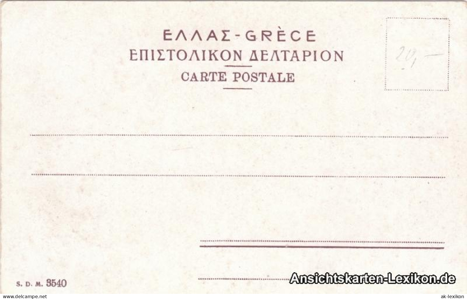 Postcard Athen Αθήνα Theatre D'Herode 1913  - Greece