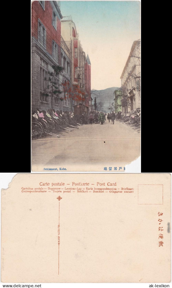 Kobe Kōbe-shi (神戸市) Settlement - Straße - Rikscha 1910 - Sonstige & Ohne Zuordnung