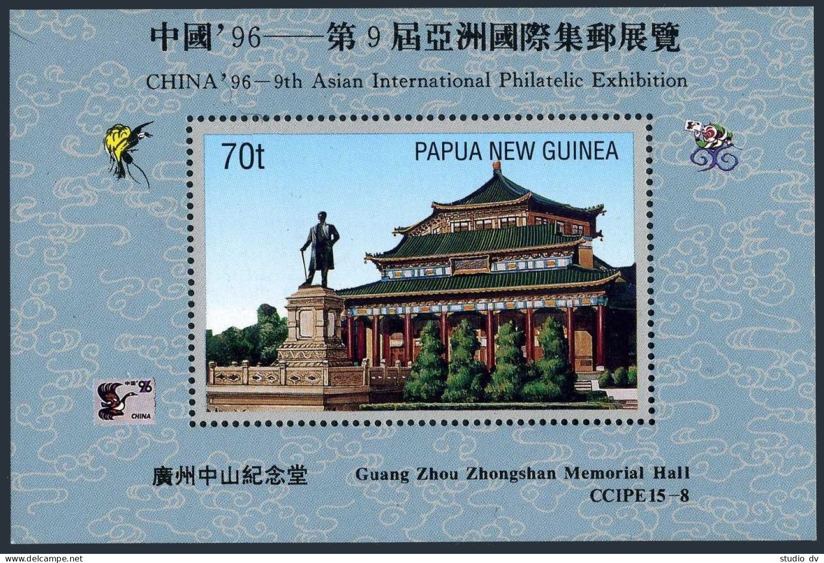 Papua New Guinea 897,MNH.Michel 776 Bl.9. Zhongshan Memorial Hall.CHINA-1996. - Guinée (1958-...)