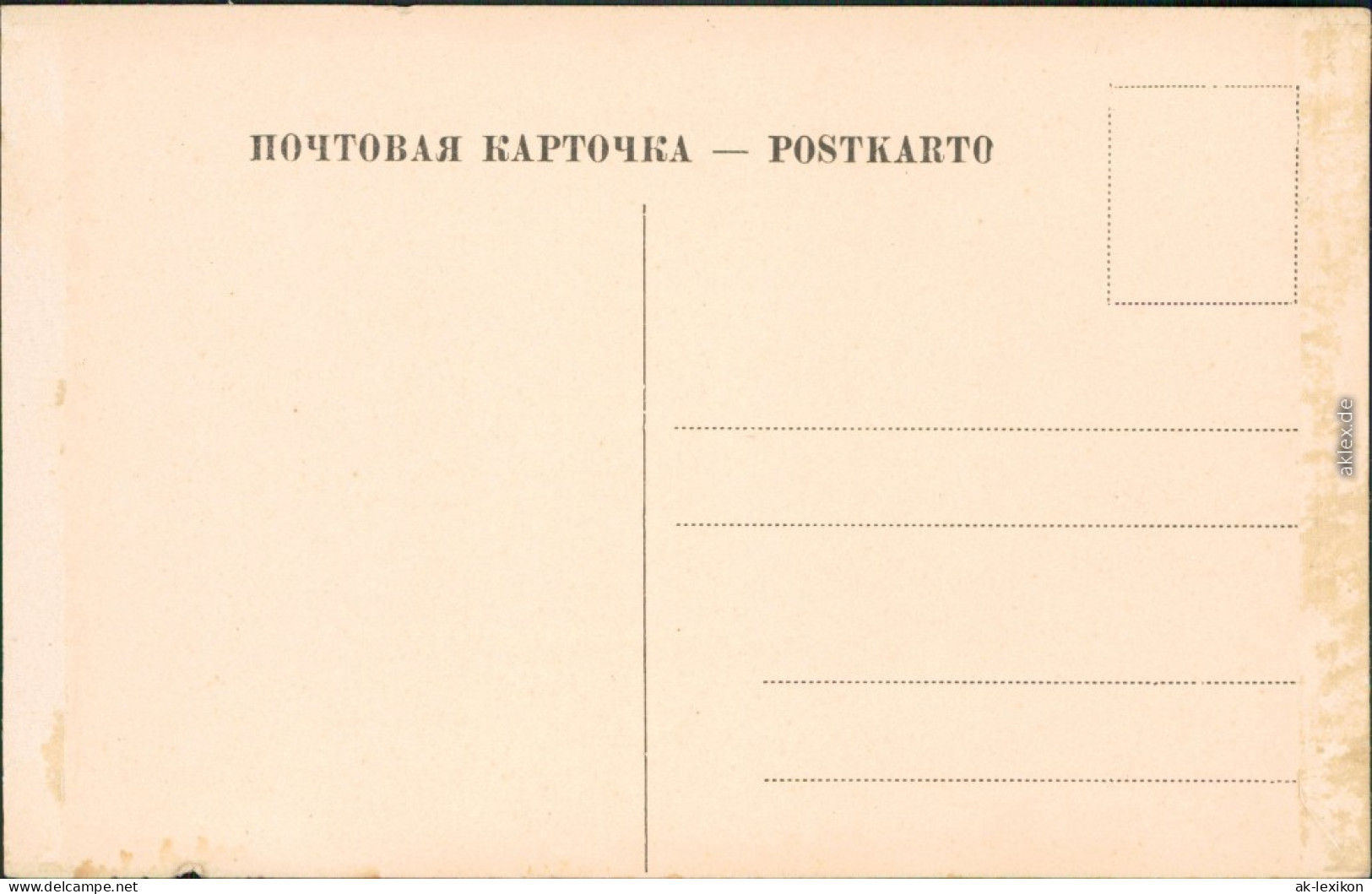 Batumi ბათუმი Батуми Parkanlage Mit Fontäne 1911 - Georgien