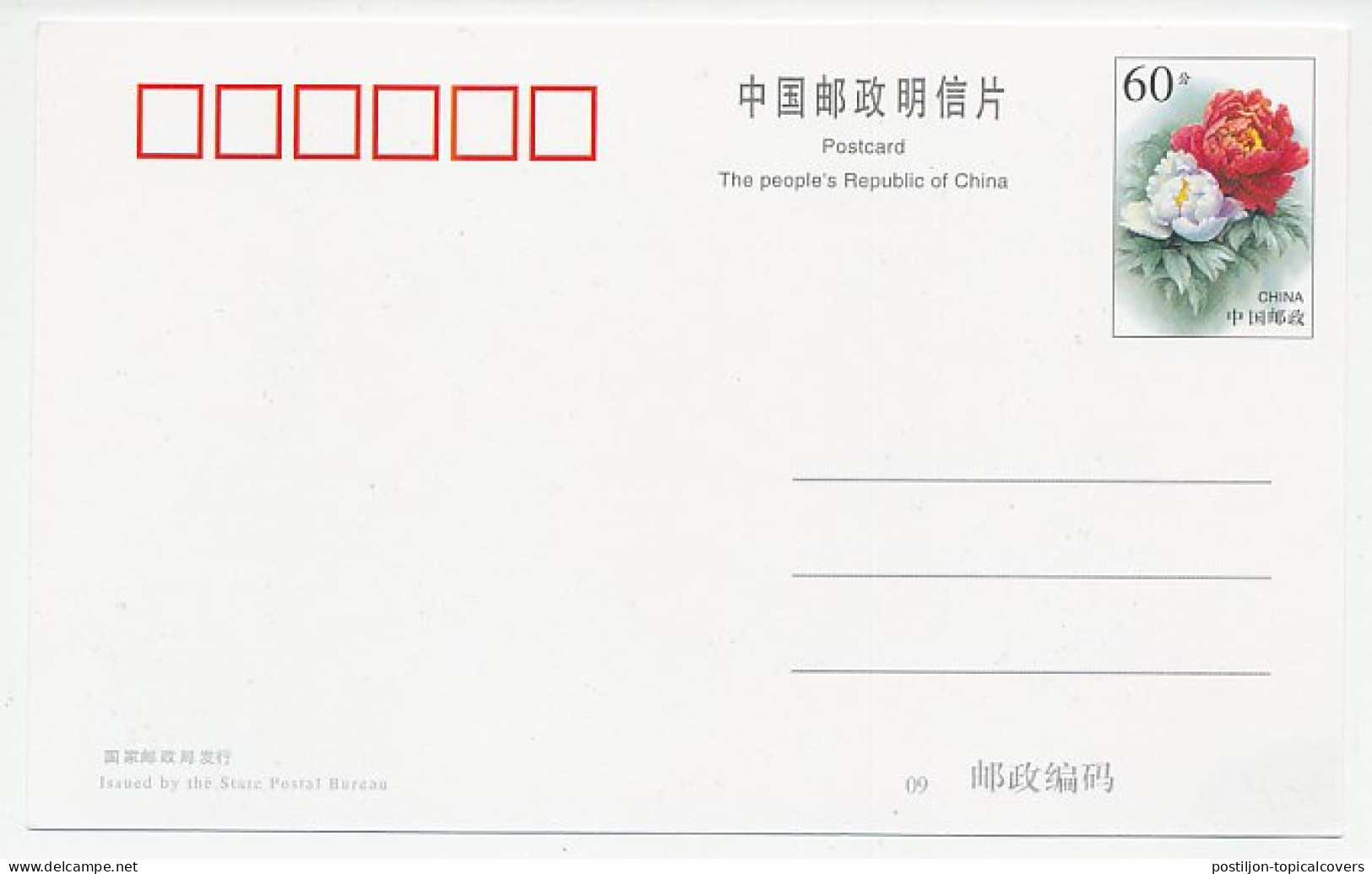Postal Stationery China 1999 Turtle - Tortoise - Other & Unclassified