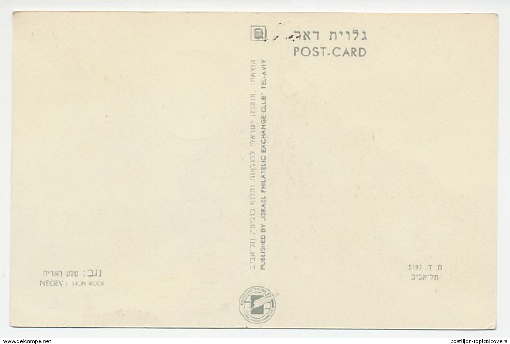 Maximum Card Israel 1954 Lion Rock - Negev Desert - Other & Unclassified