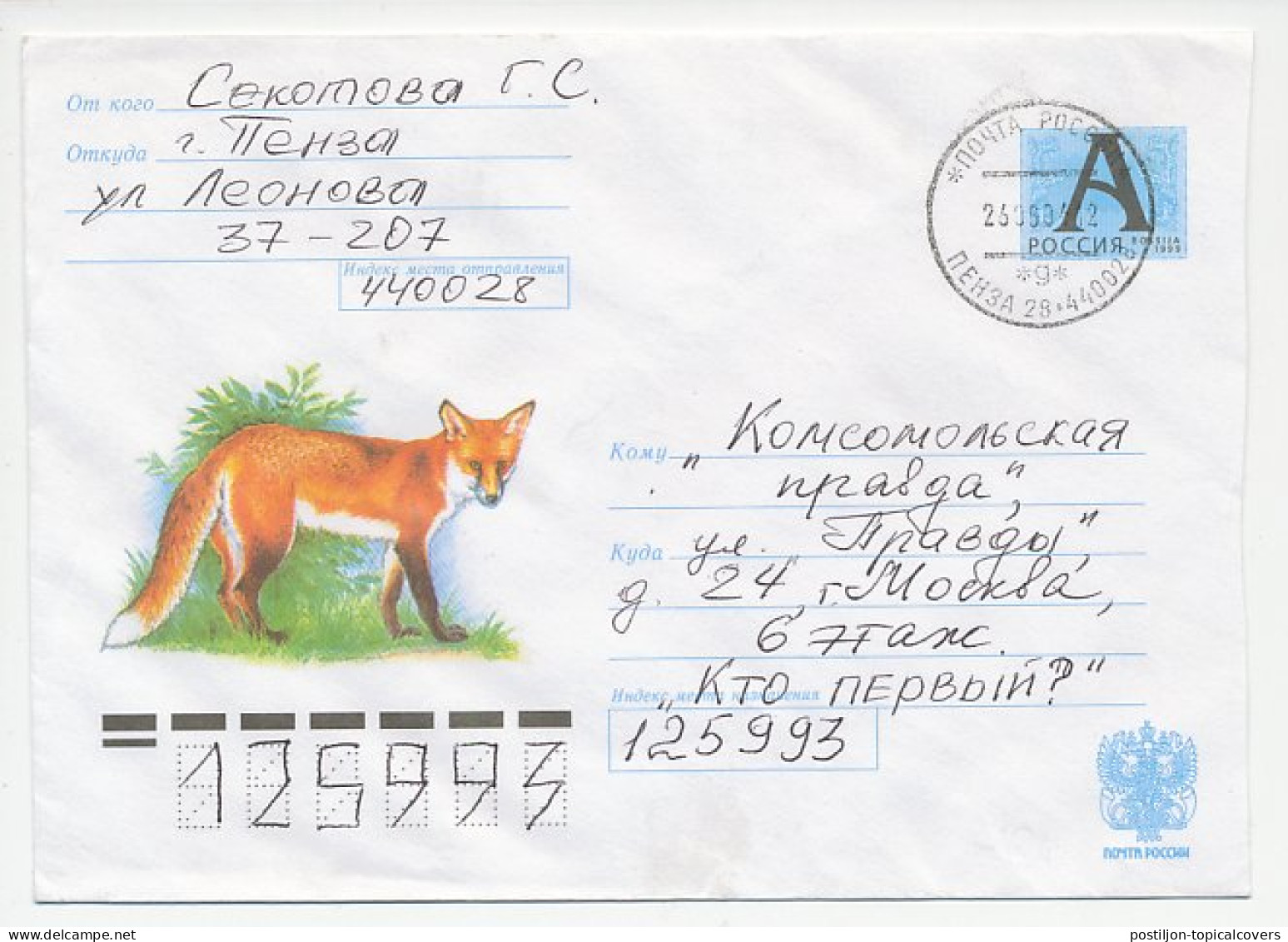 Postal Stationery Russia 2004 Fox - Autres & Non Classés