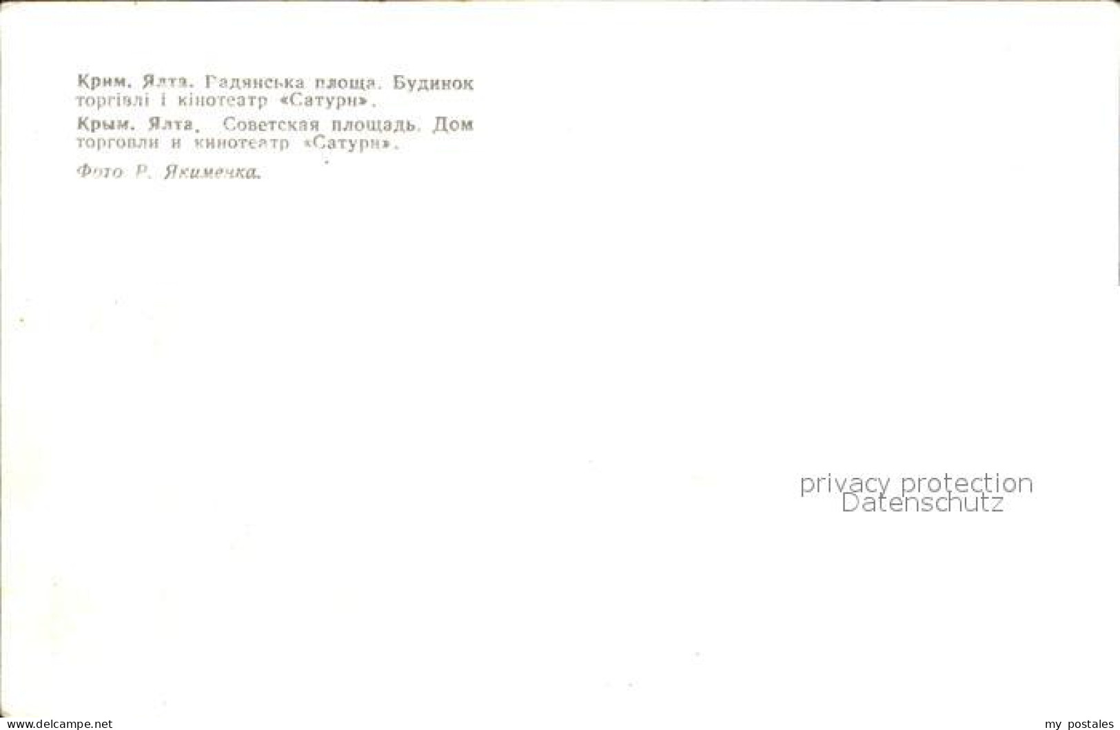 72536185 Jalta Yalta Krim Crimea Kino Saturn  - Ukraine