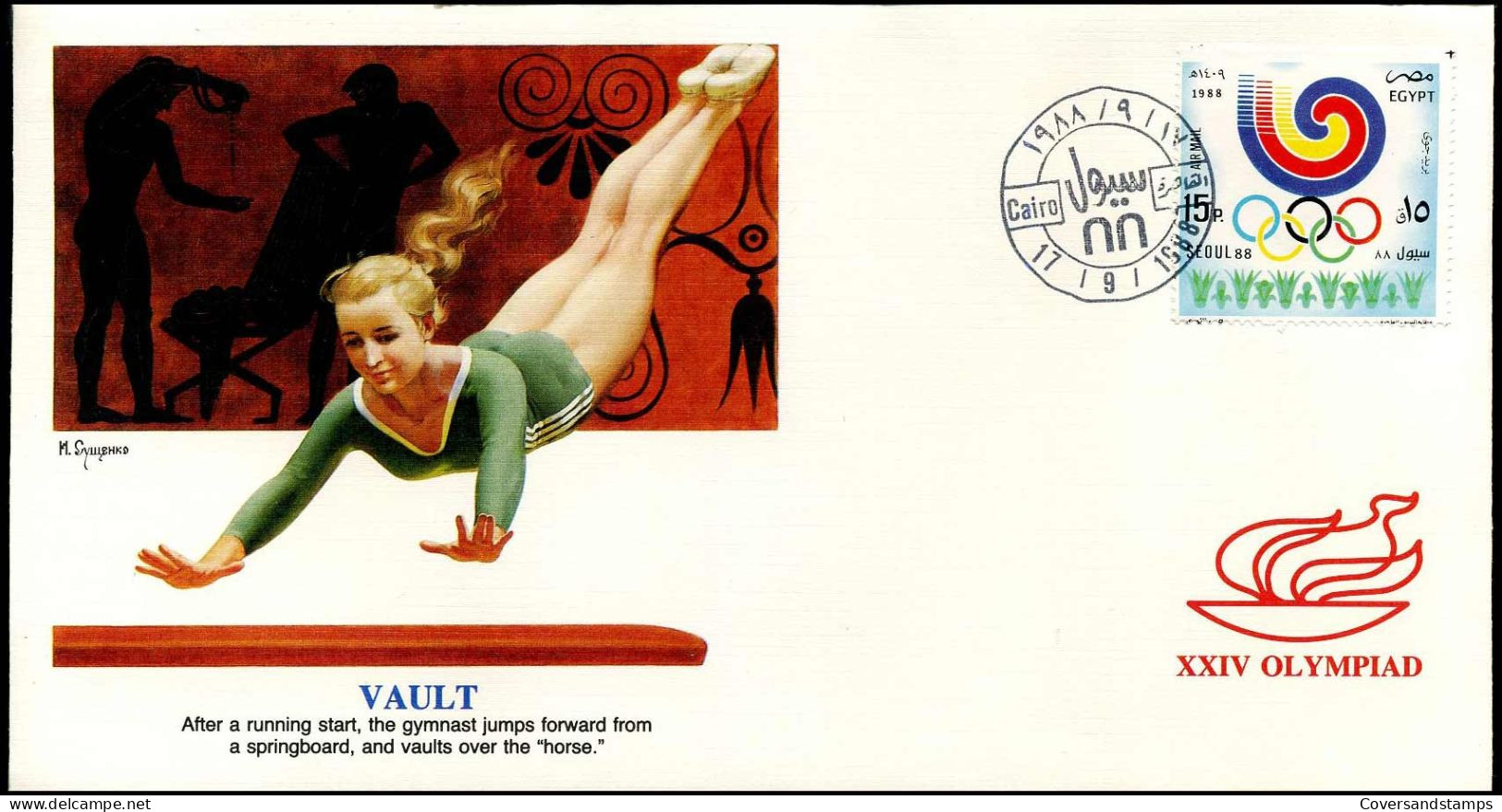 FDC Egypt - XXIV Olympiad - Vault - Other & Unclassified