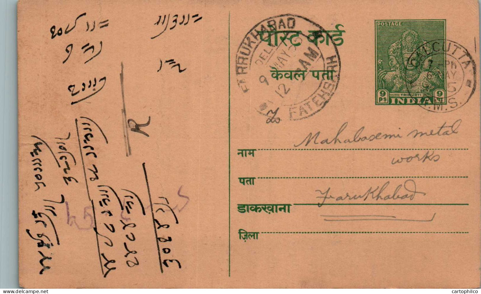 India Postal Stationery Goddess 9p Fatehbarh Cds Gordhandas Madanlal Kanya - Ansichtskarten