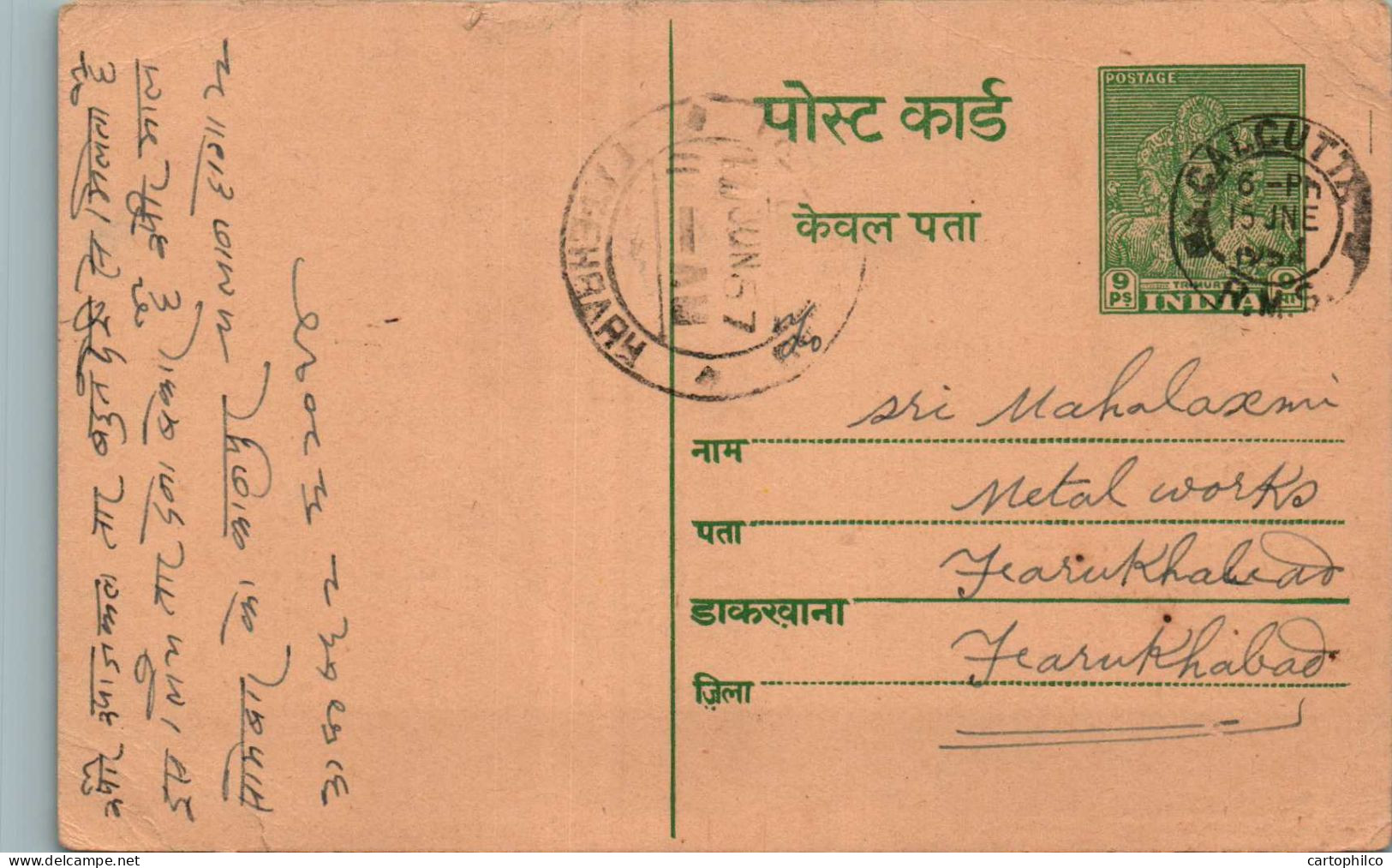 India Postal Stationery Goddess 9p Fatehbarh Cds Gordhandas Madanlal Kanya - Cartes Postales