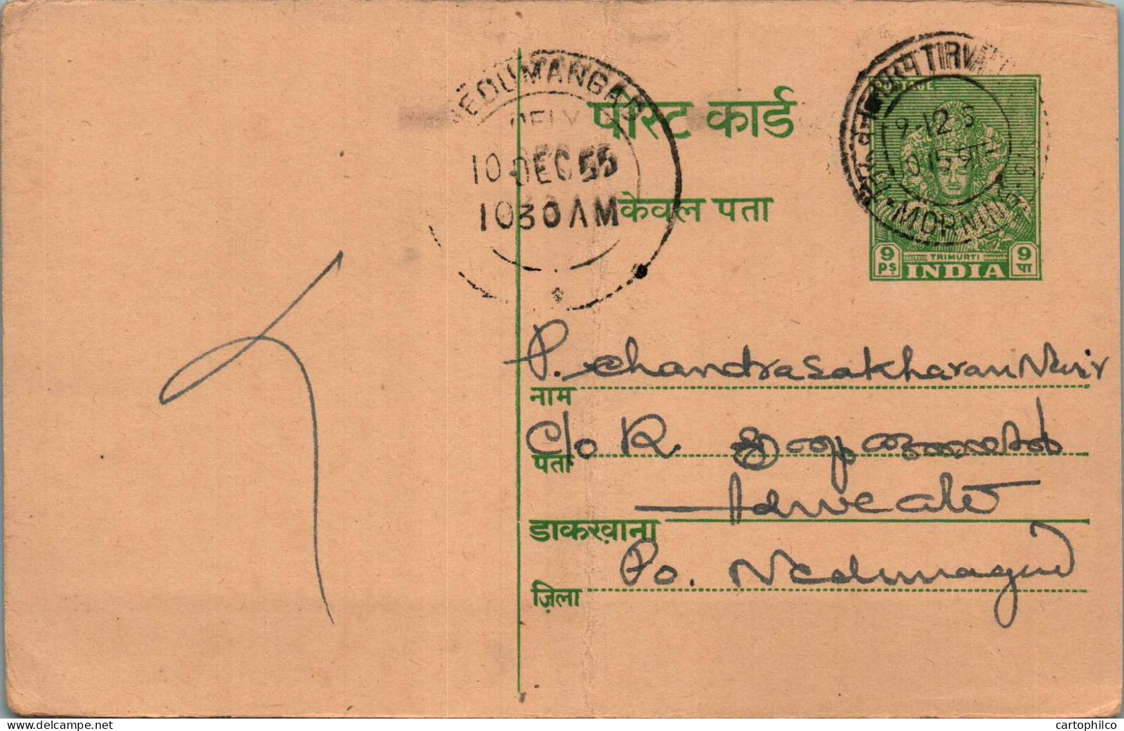 India Postal Stationery Goddess 9p  - Ansichtskarten