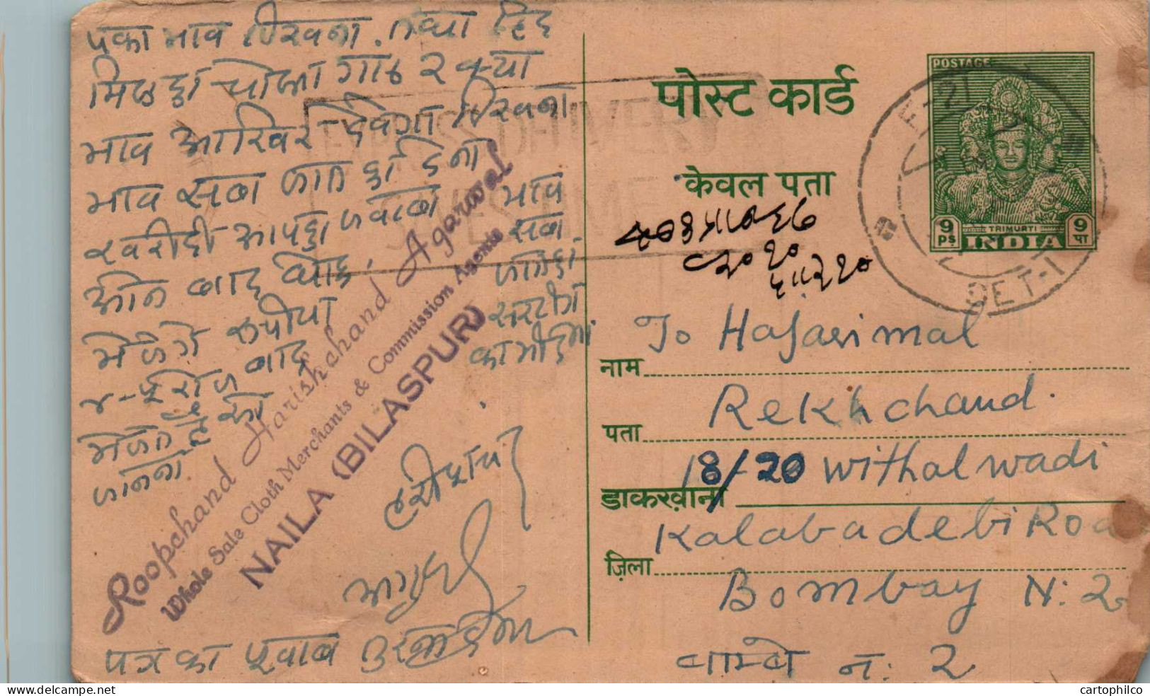India Postal Stationery Goddess 9p Naila Bilaspur To Bombay - Ansichtskarten