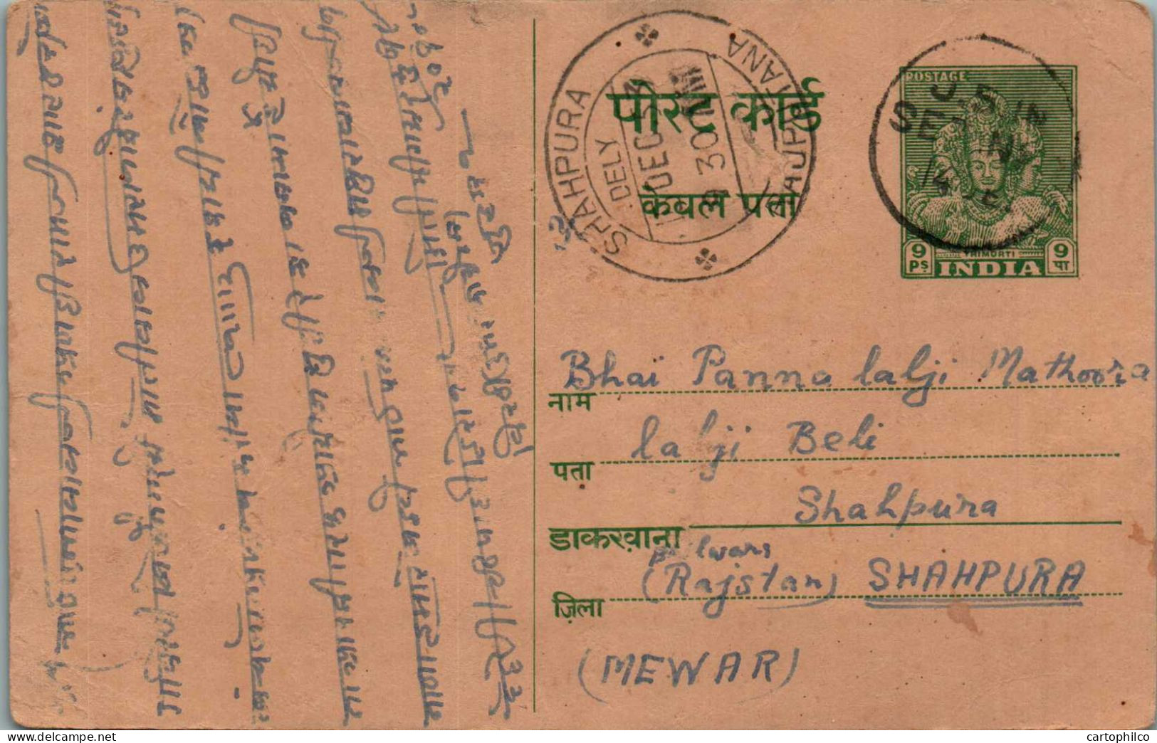 India Postal Stationery Goddess 9p Shahpura Rajputana Cds - Postcards