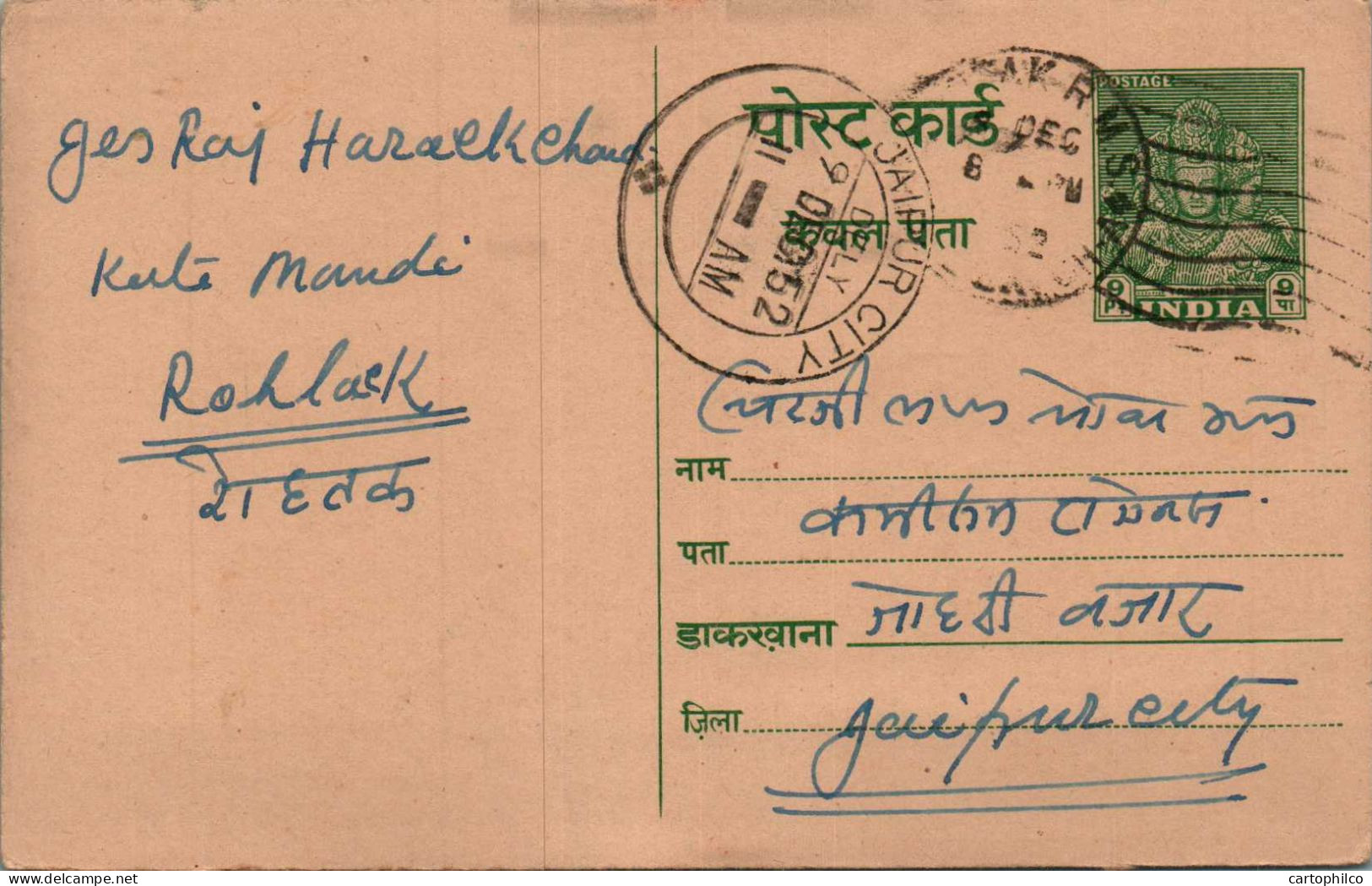 India Postal Stationery Goddess 9p Jaipur Cds - Postkaarten