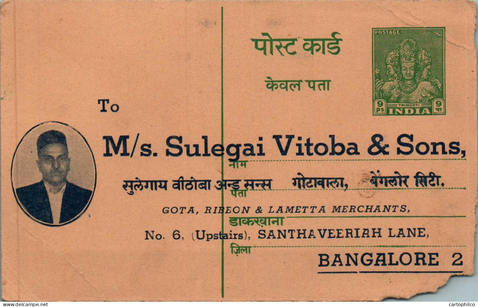 India Postal Stationery Goddess 9p To Sulegau Vitoba Bangalore - Cartes Postales