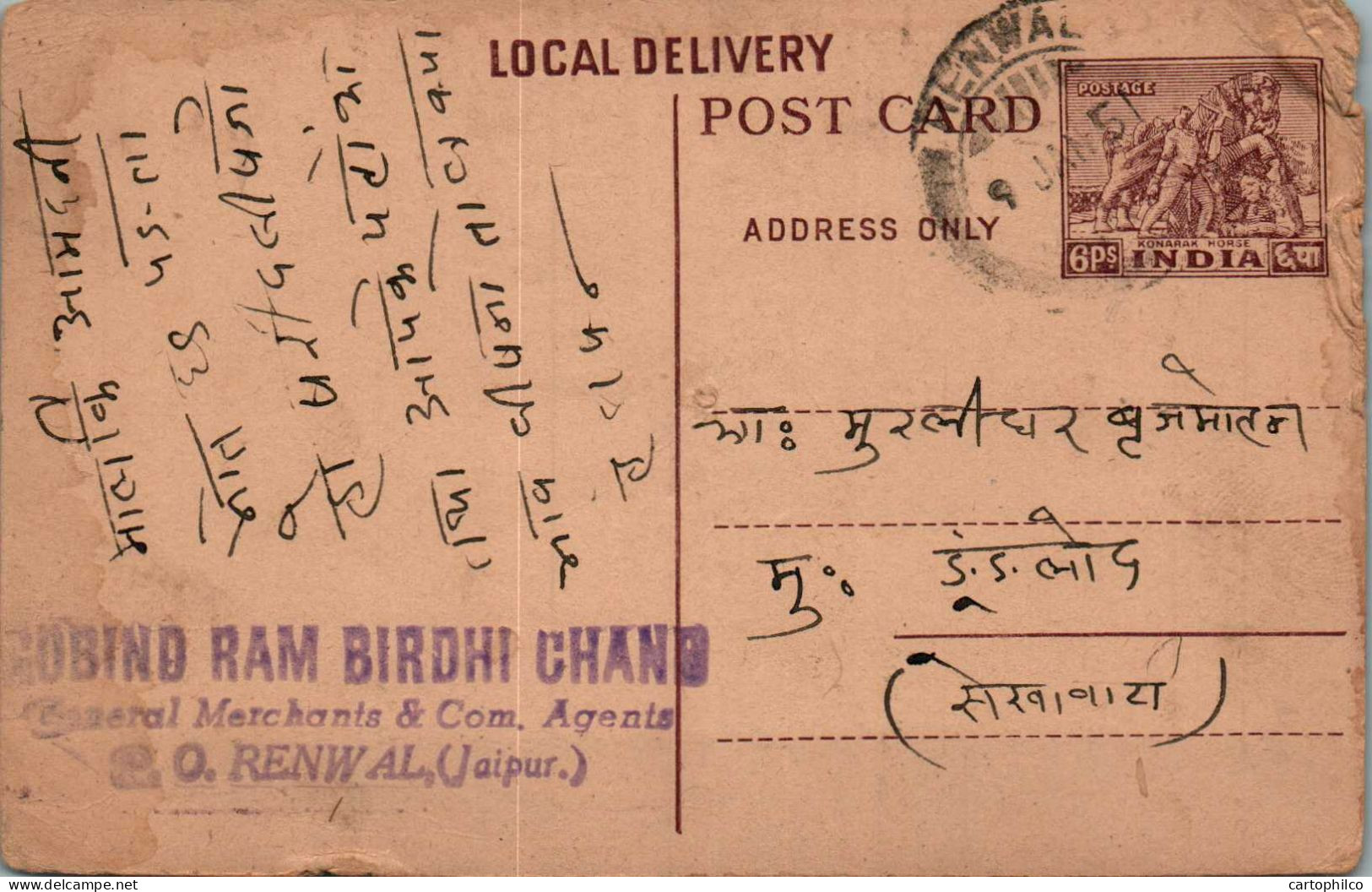 India Postal Stationery Horse 6p Renwal - Ansichtskarten