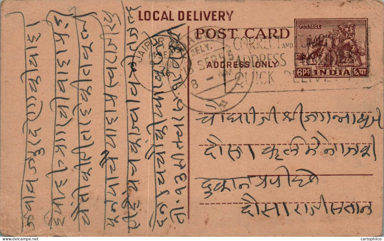 India Postal Stationery Horse 6p Jaipur Cds - Cartes Postales