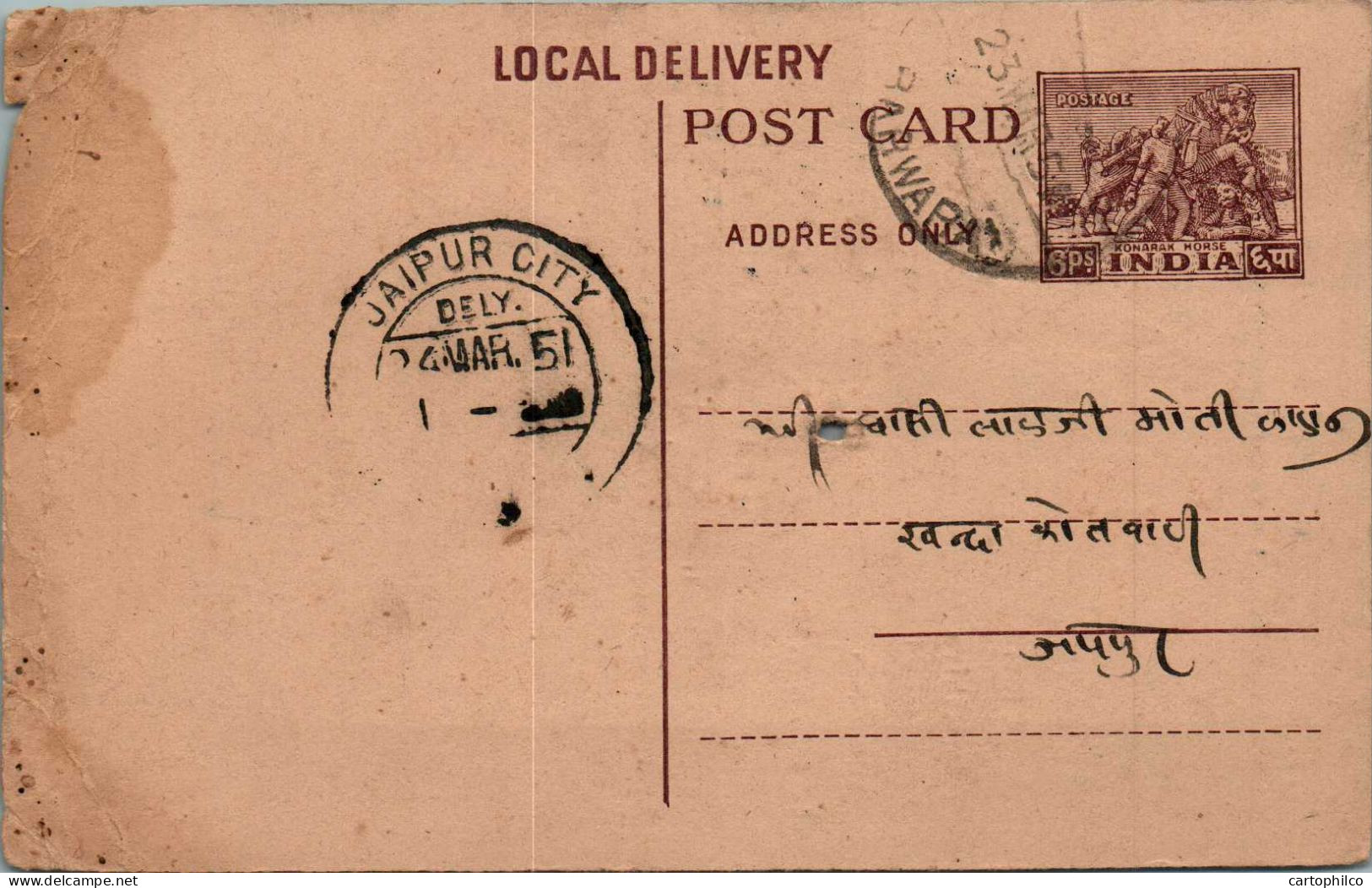 India Postal Stationery Horse 6p Jaipur Cds Ramkumar Suraj Baksh - Cartes Postales