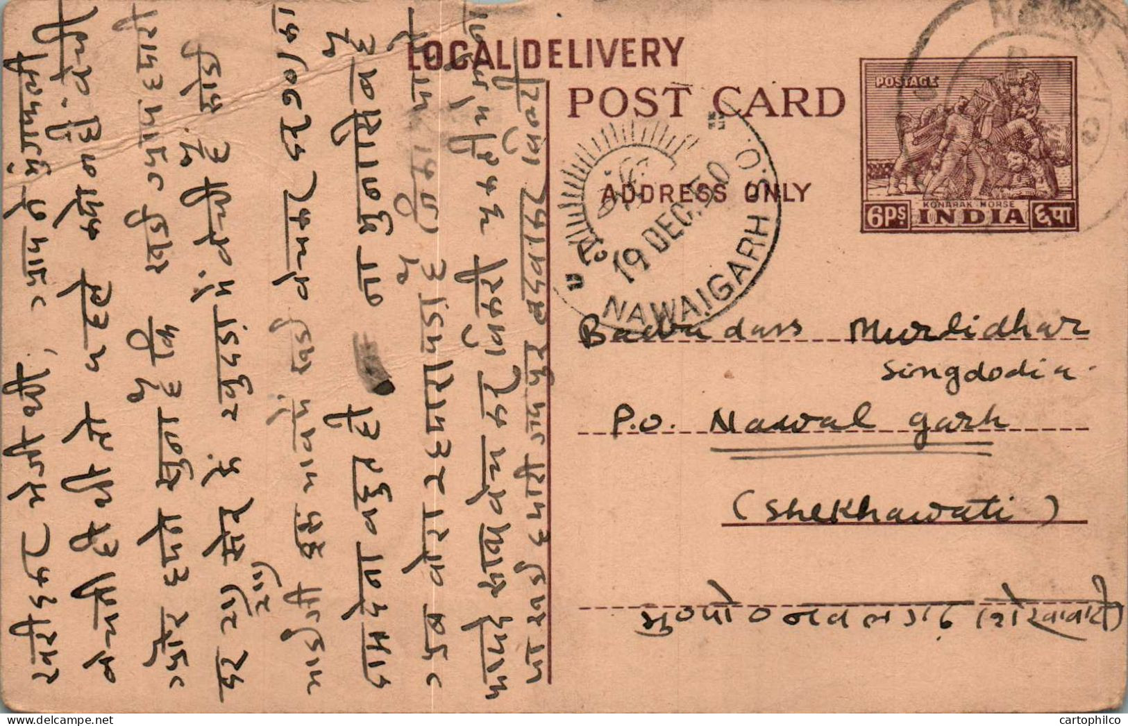 India Postal Stationery Horse 6p Nawalgarh Cds - Cartes Postales