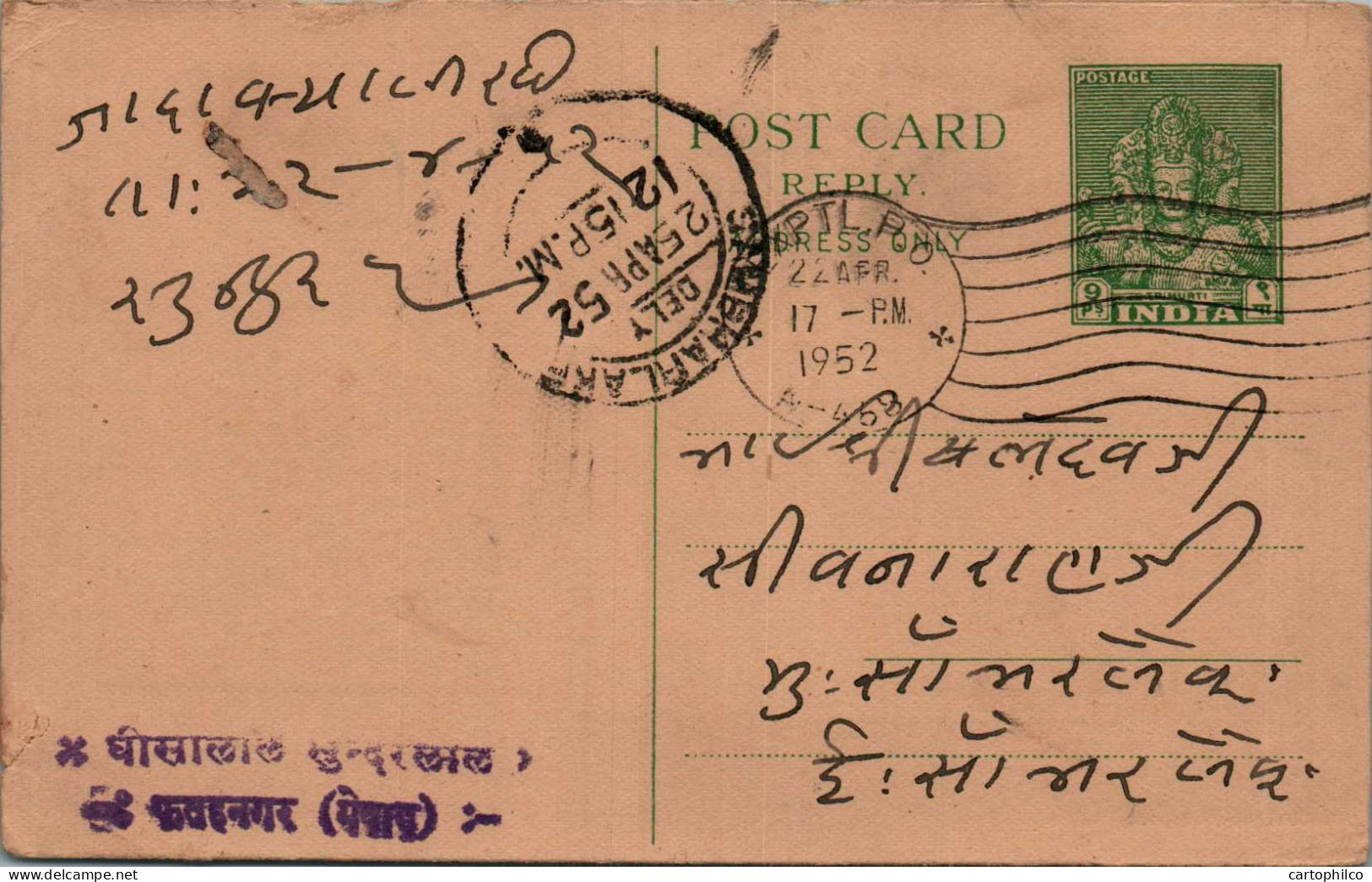 India Postal Stationery Goddess 9p  - Ansichtskarten