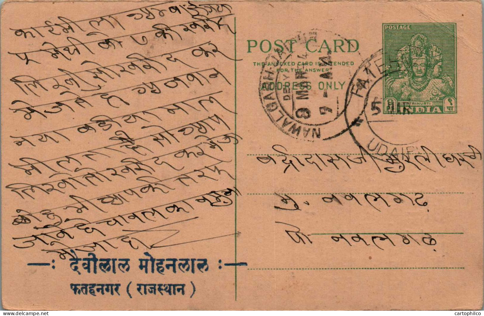 India Postal Stationery Goddess 9p Nawalgarh Cds - Postcards