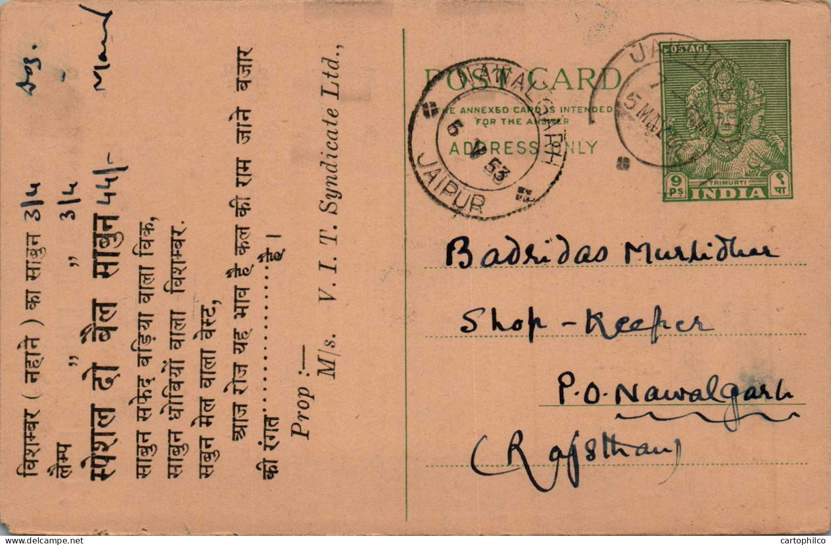 India Postal Stationery Goddess 9p Nawalgarh Jaipur Cds - Postcards