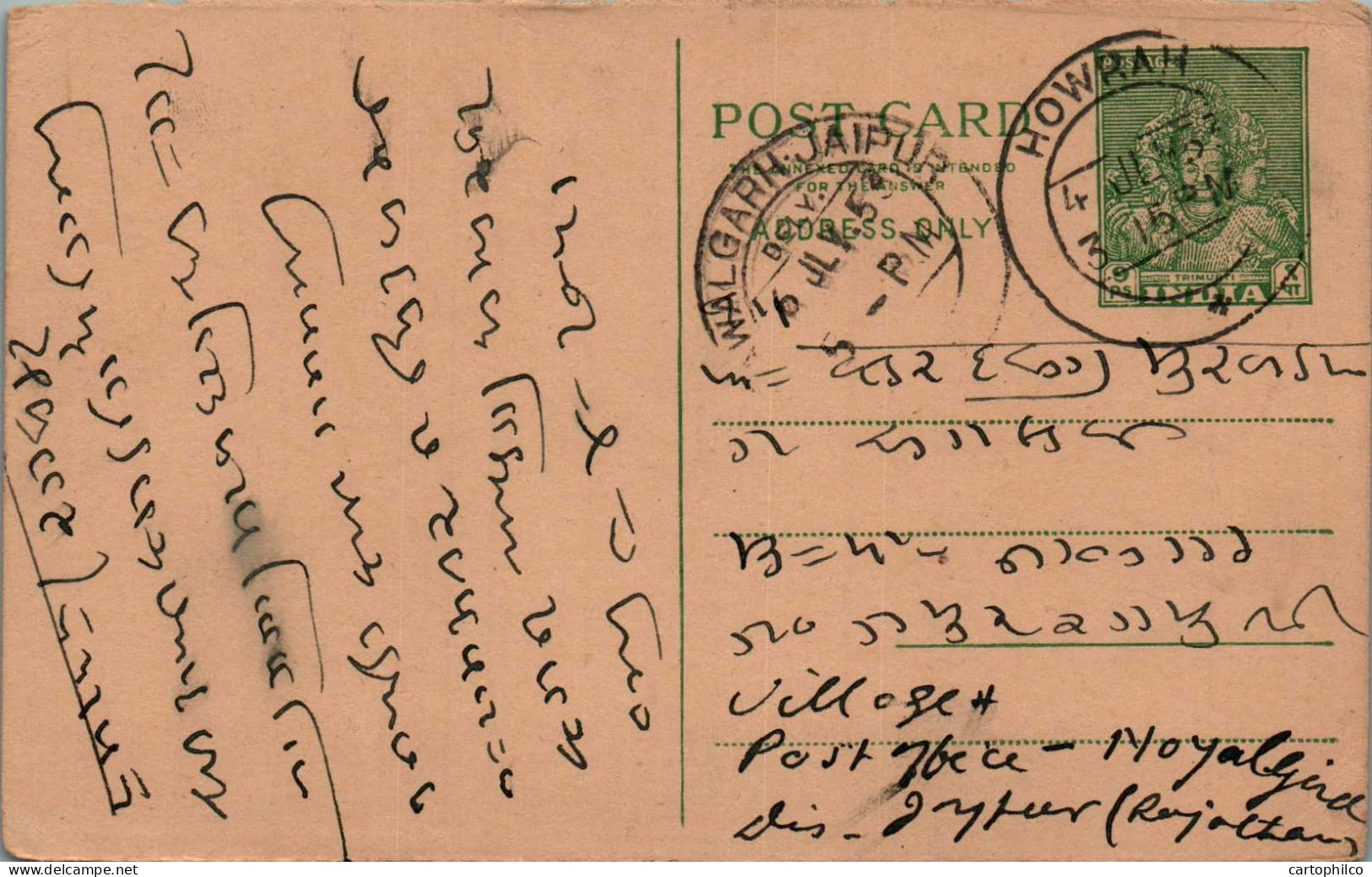 India Postal Stationery Goddess 9p Howrah Cds Nawalgarh Jaipur Cds - Cartes Postales