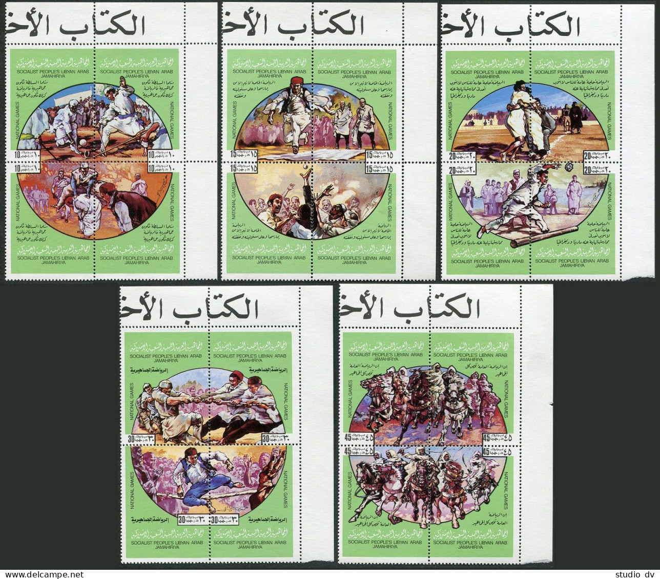 Libya 848-852 Sheets/8 Ad Blocks, MNH. Mi 778-797 Bogens. National Games,1980. - Libye