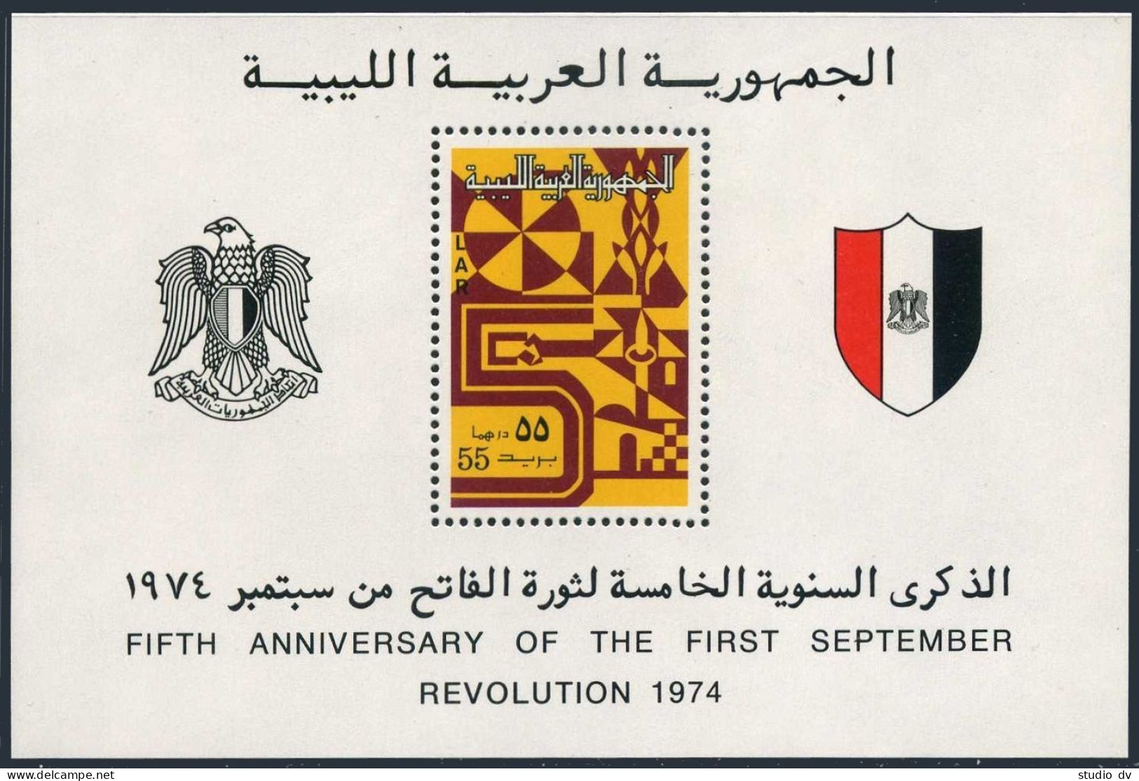 Libya 554 Sheet,MNH.Michel 467 Bl.11. Revolution Of September 1.1974. - Libye