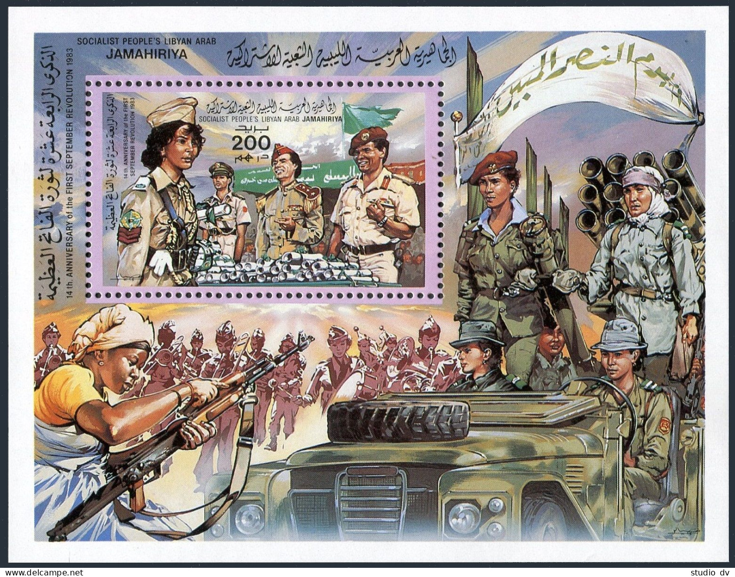 Libya 1130-1135,1136,MNH.Mi 1191-1196,Bl.78. September 1 Revolution-14,1983. - Libye