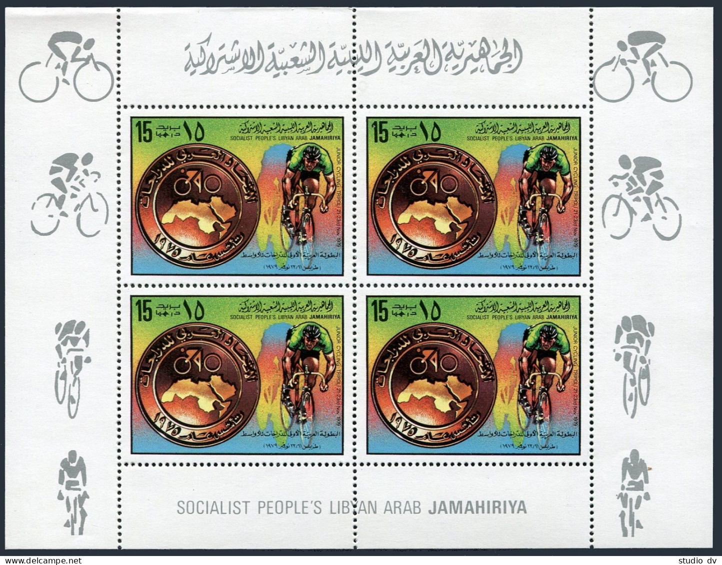 Libya 840-841 Sheets, MNH. Mi 765-766 Klb. Junior Cycling Championships, 1979. - Libya