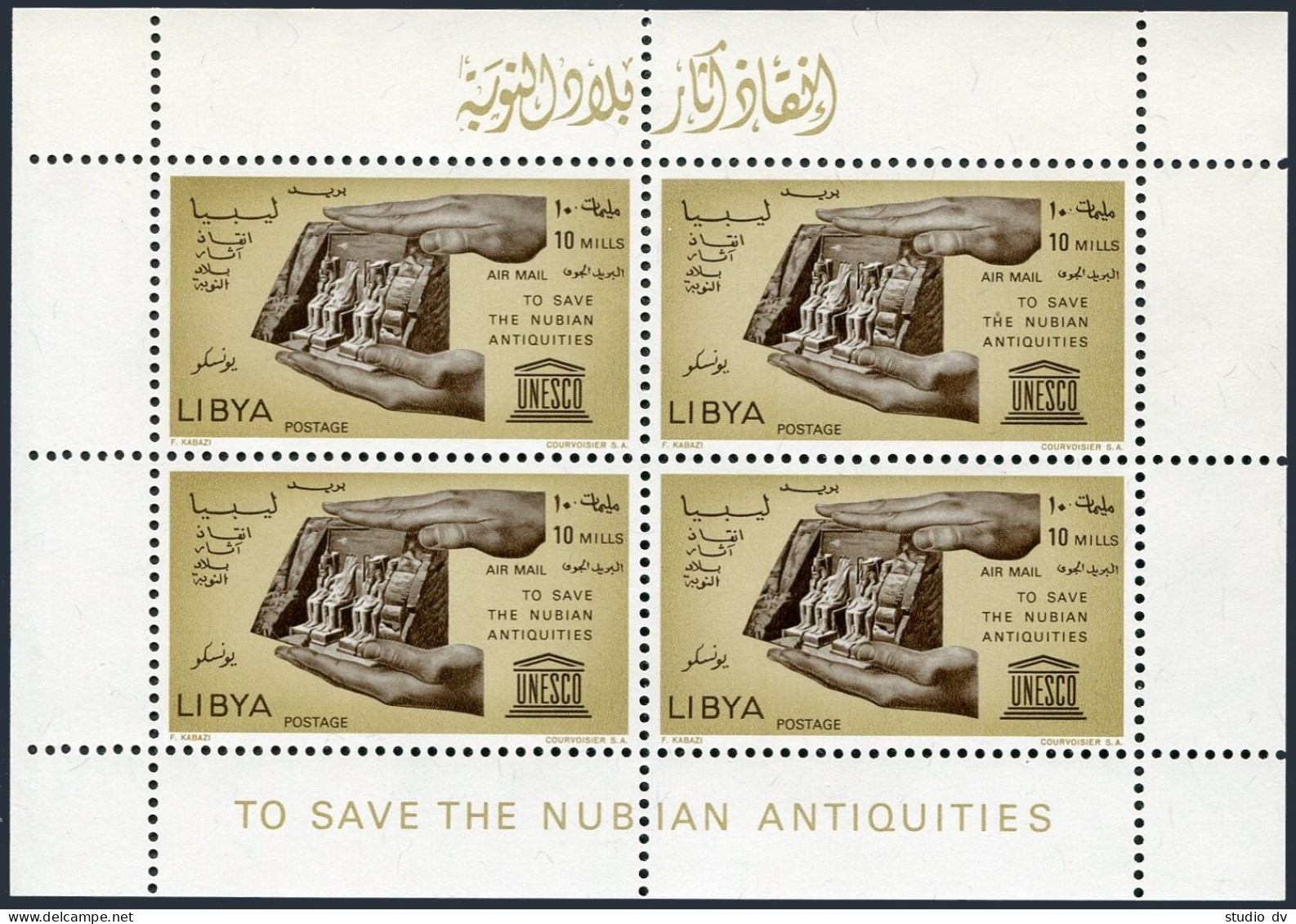 Libya C52a-C54a Sheets, MNH. UNESCO 1966. Save Nubian Monuments Campaign. - Libya