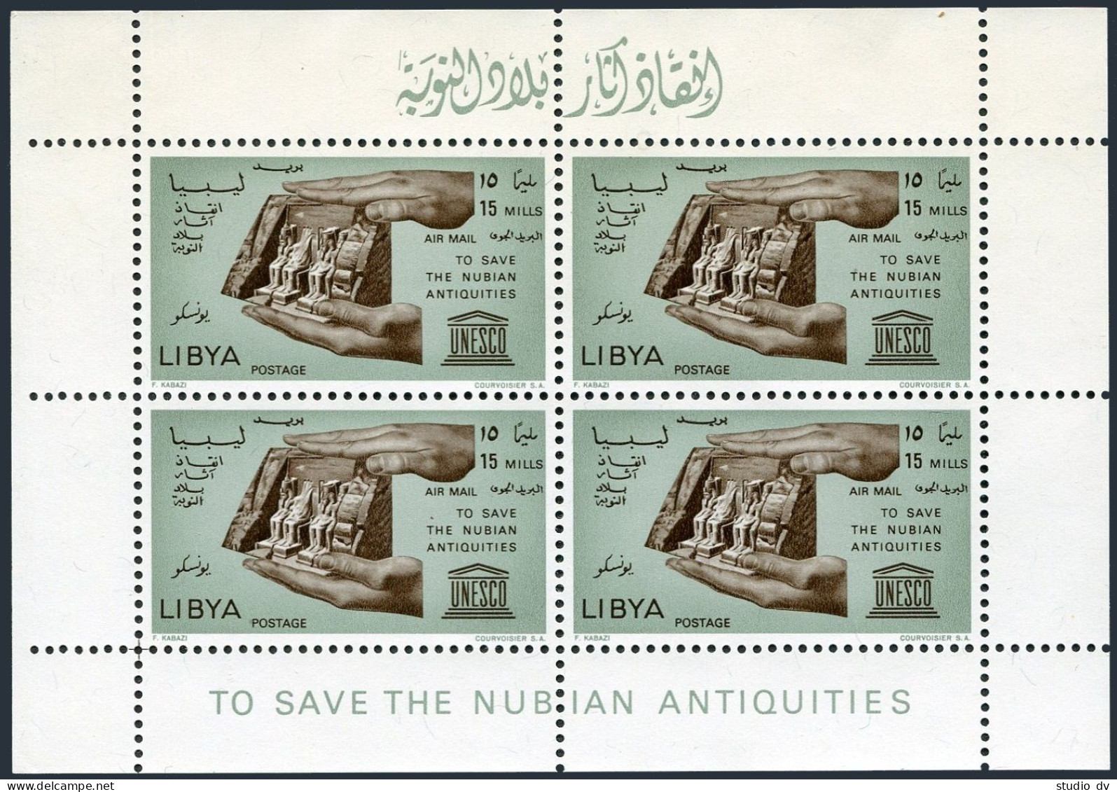 Libya C52a-C54a Sheets, MNH. UNESCO 1966. Save Nubian Monuments Campaign. - Libia