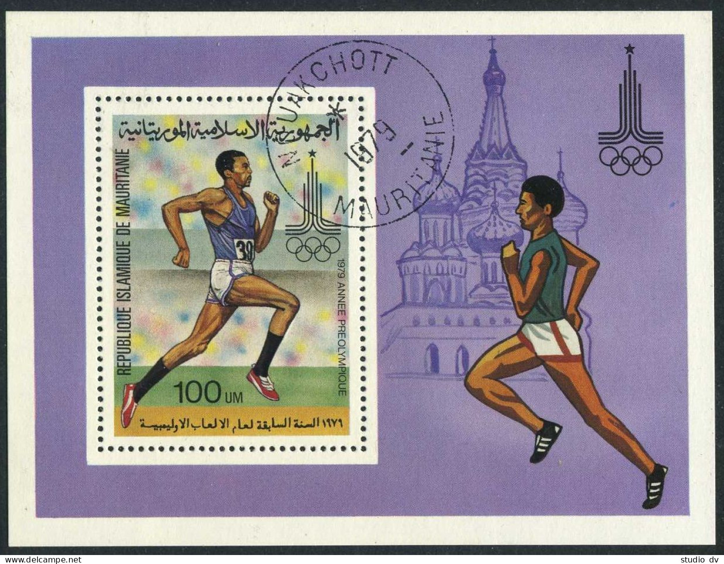 Mauritania 431, CTO. Michel 656 Bl.26. Olympics Moscow-1980. Running. - Mauritania (1960-...)
