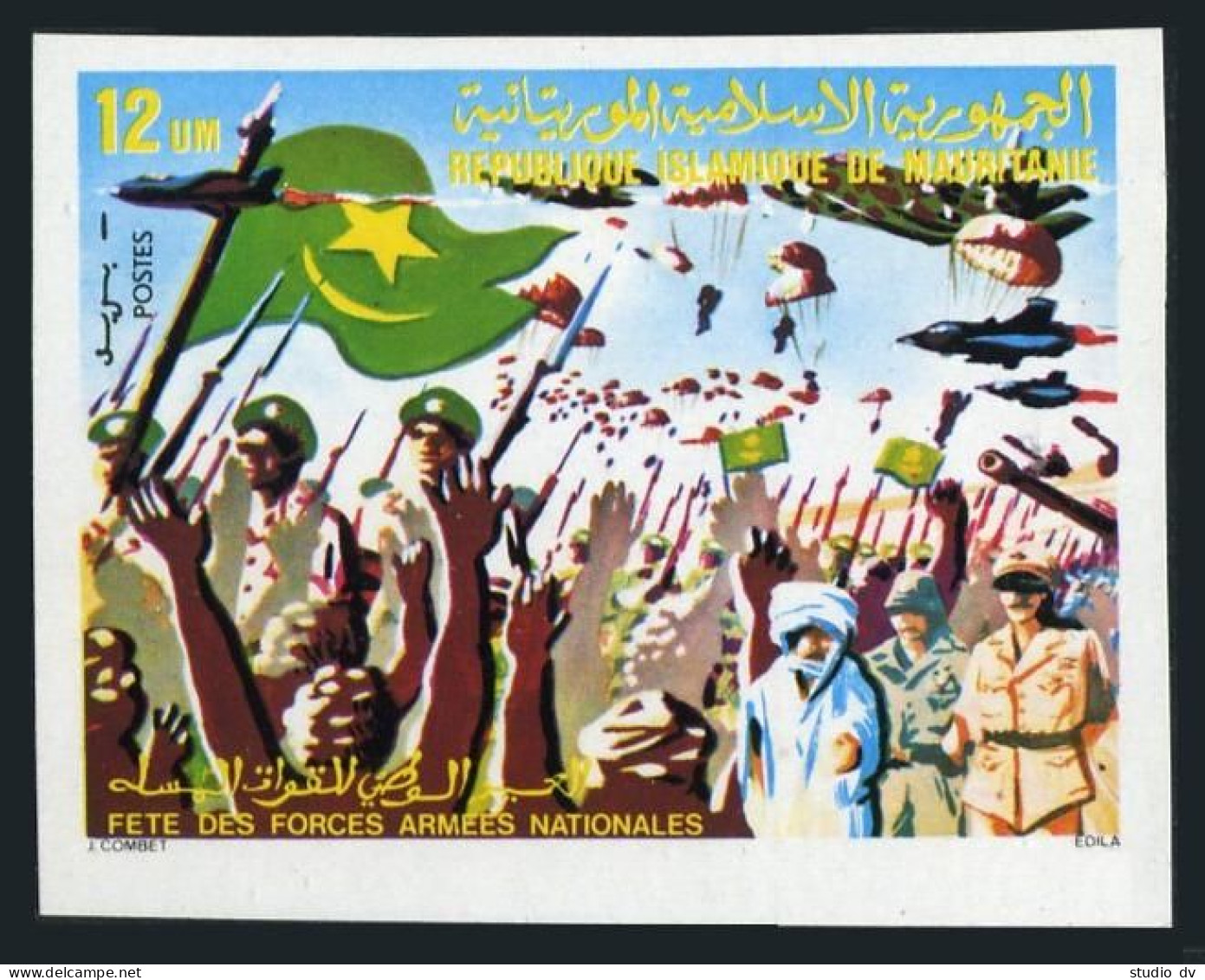 Mauritania 451 Imperf,MNH.Mi 678B. Armed Forces Day,1980.Planes,parachutists. - Mauritania (1960-...)