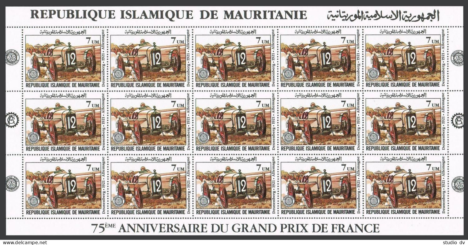 Mauritania 500-504 Sheets, MNH. Mi 749-753. Grand Prix-75, 1982. Winners, Cars. - Mauritania (1960-...)