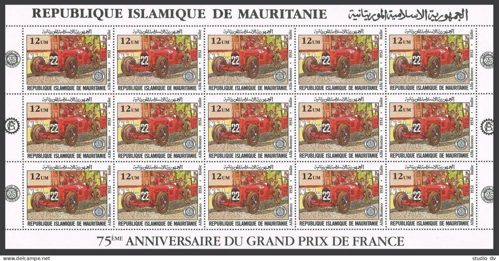 Mauritania 500-504 Sheets, MNH. Mi 749-753. Grand Prix-75, 1982. Winners, Cars. - Mauritania (1960-...)