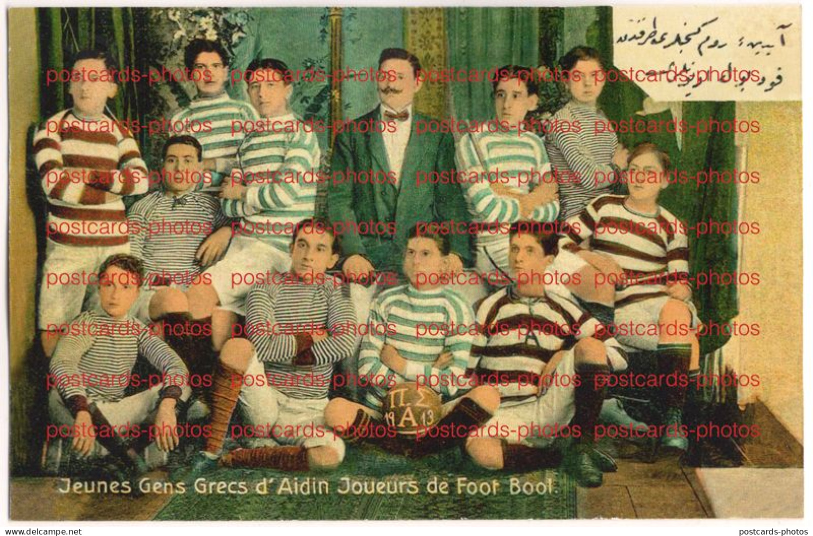 Aidin (REPRODUCTION) - Jeunes Gens D’Aidin Joueurs De Foot Bool - Turkey - Greece