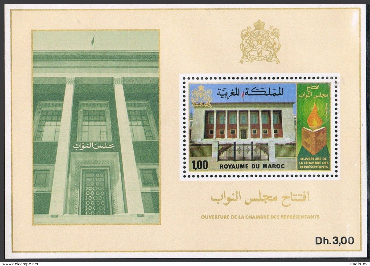Morocco 408a Sheet,MNH.Michel Bl.10. Chamber Of Representatives,1977. - Morocco (1956-...)