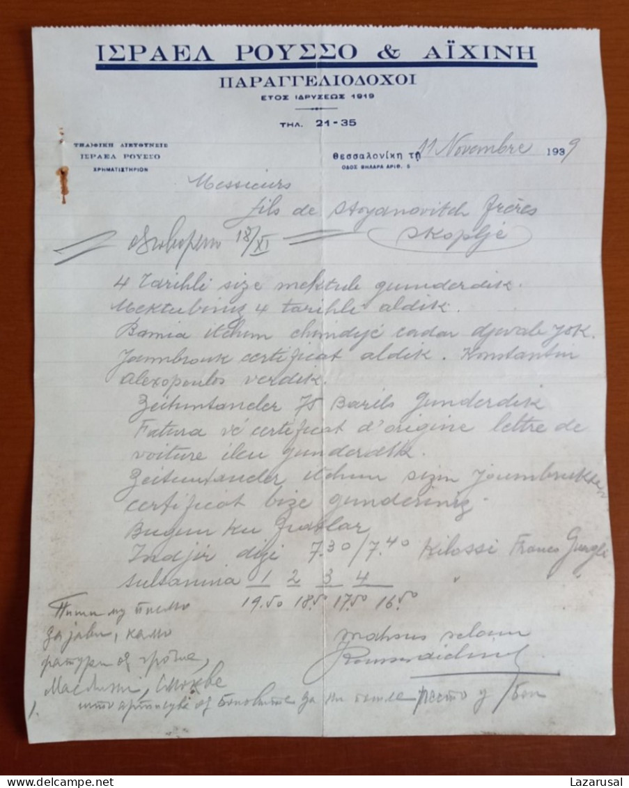 Lot #1   Israel - Jewish Judaica - 1939 Factura ,  Invoice  Document IΣPAEЛ POYΣΣO & AIXINH - Thessaloniki Greece - Altri & Non Classificati