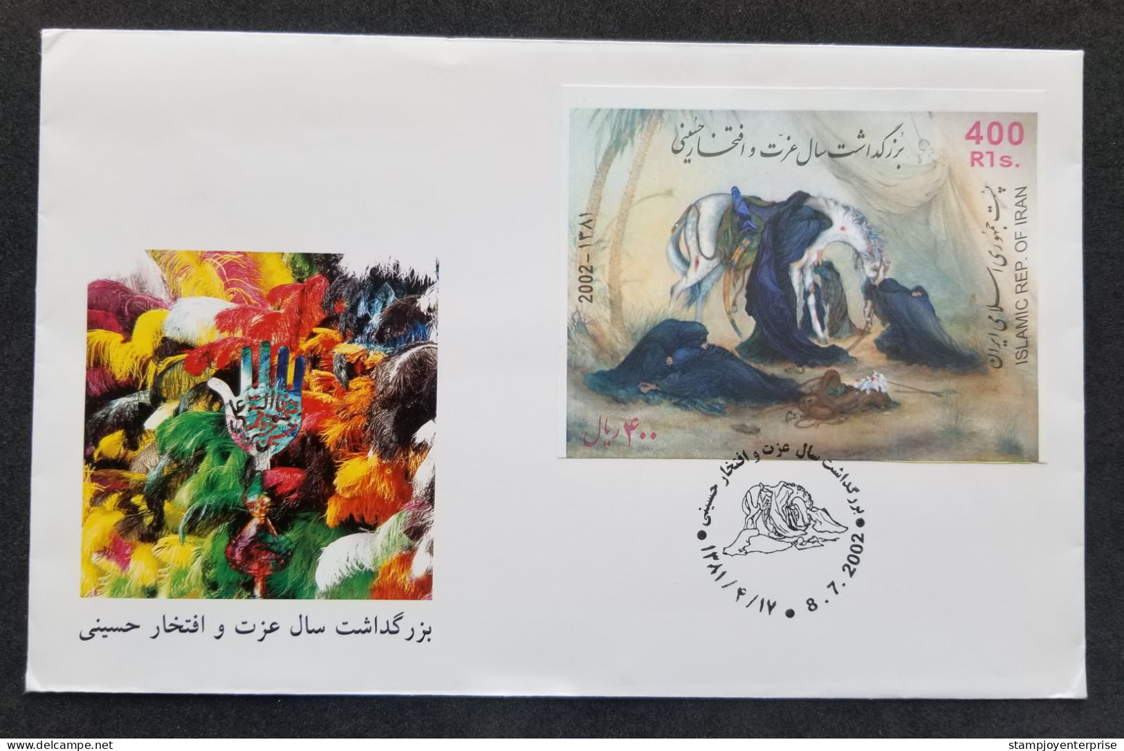 Iran Year Of Glory Of Imam Hossein 2002 Horse Painting Islamic Horses (FDC) *imperf - Iran